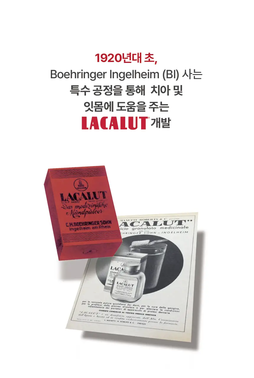 [서강준 PICK] [고불소] 라카루트 액티브 치약 55ml 상세페이지 6